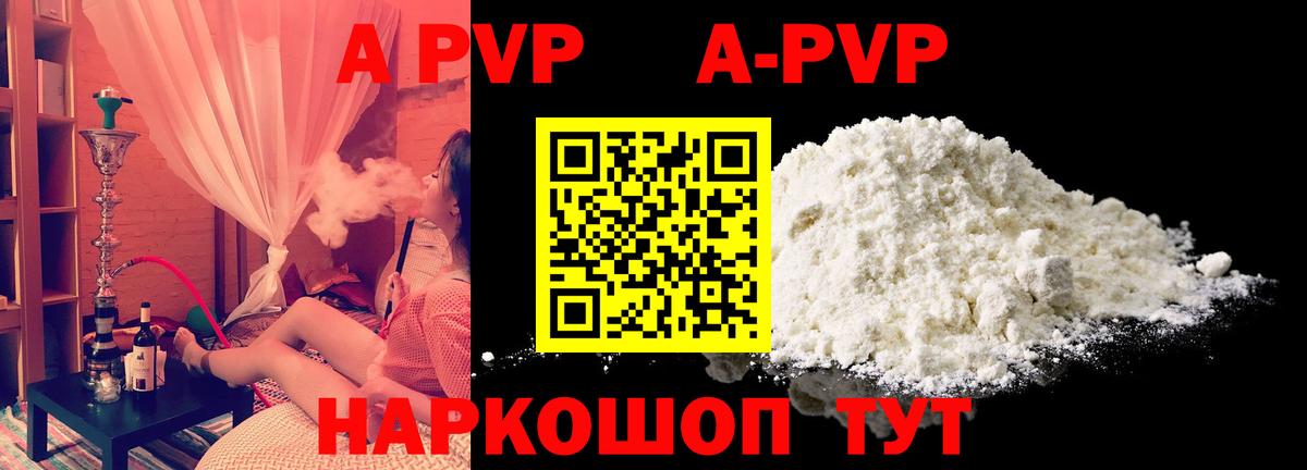 Alpha-PVP крисы CK  Alfa_PVP СК  Кунгур  A-PVP  Вход с VPN 