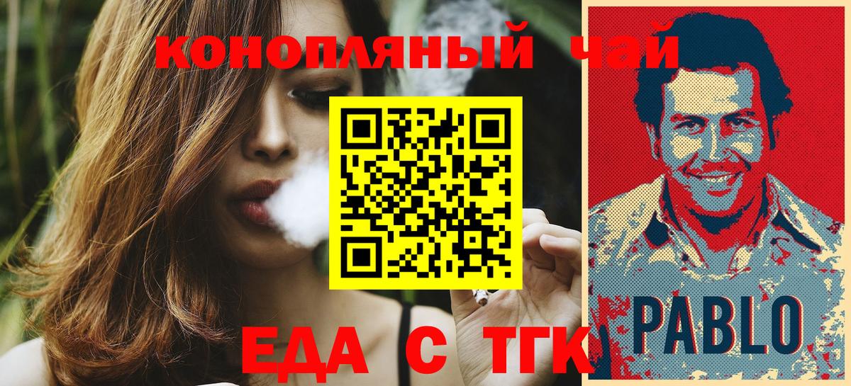 Canna-Cookies конопля  Вход с VPN  Кунгур 