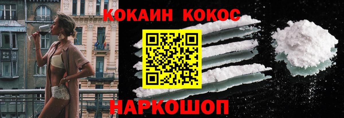 КОКАИН Перу  Вход с VPN  КОКАИН  Кунгур 