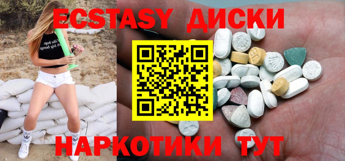 блэк спрут рабочий сайт  Экстази  Вход с VPN  Экстази ешки  Кунгур 
