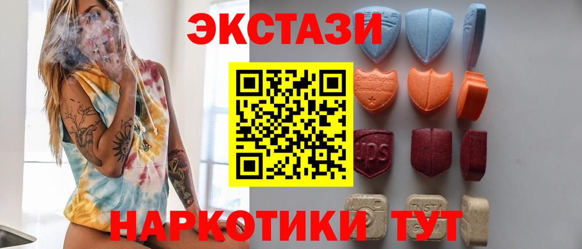 Экстази таблы Кунгур