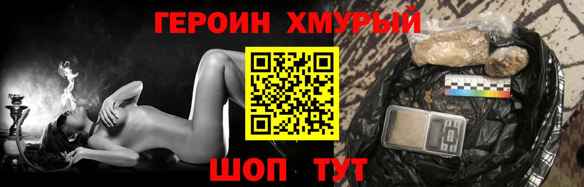 Кунгур  ГЕРОИН герыч  Вход с VPN 