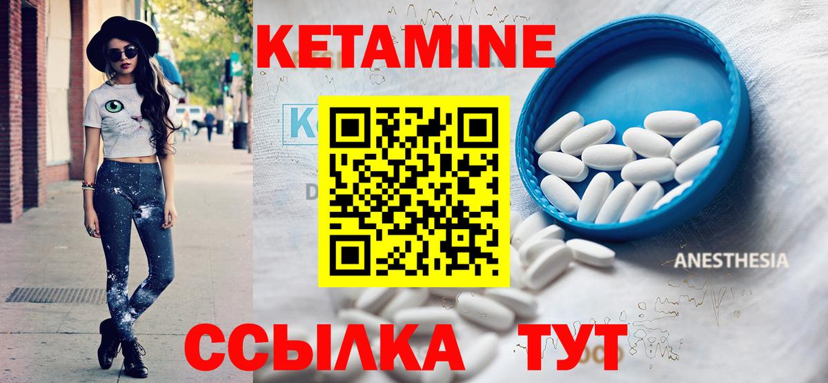 КЕТАМИН ketamine  Кетамин VHQ  Кунгур  Вход с VPN 