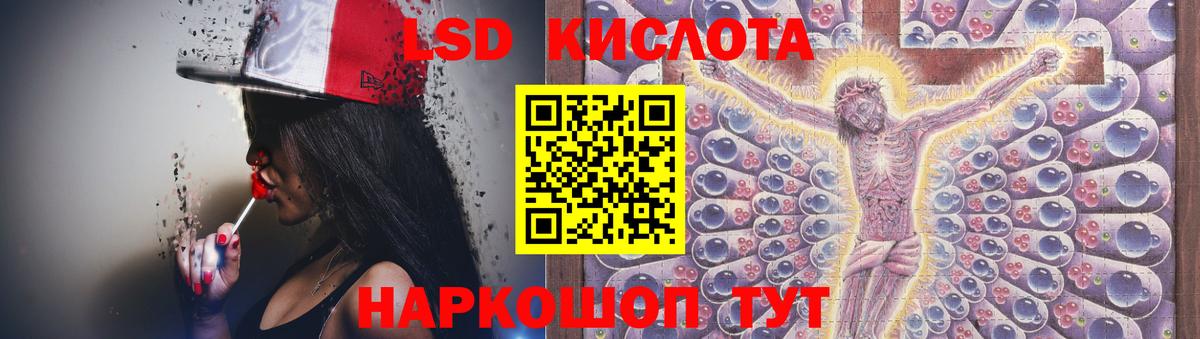 ЛСД экстази кислота Кунгур