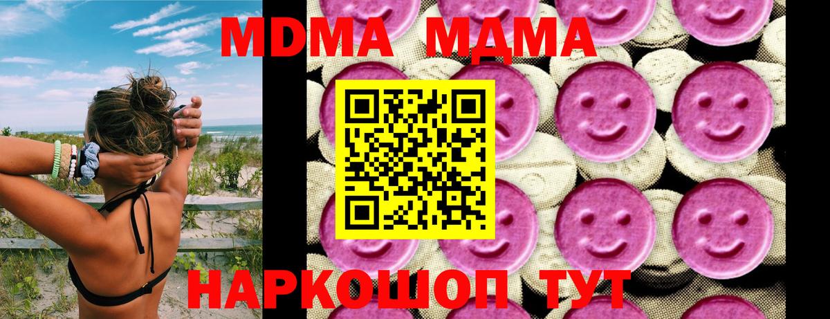 MDMA  МДМА VHQ  Вход с VPN  Кунгур  МДМА VHQ 