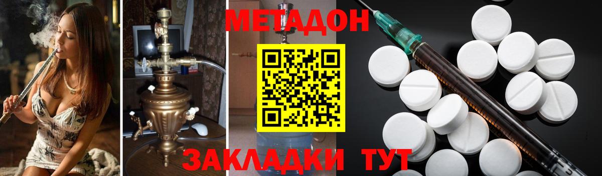 МЕТАДОН белоснежный  Вход с VPN  Кунгур 