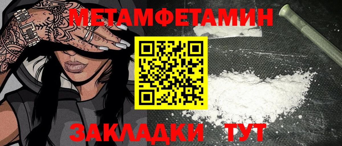 МЕТАМФЕТАМИН Methamphetamine  Вход с VPN  Кунгур 
