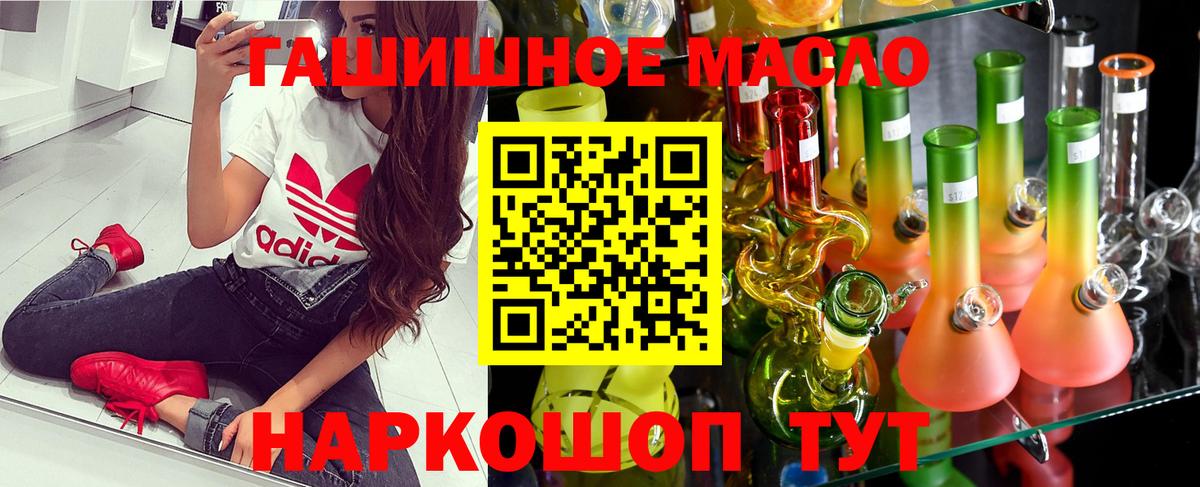 ТГК концентрат  Вход с VPN  Кунгур 
