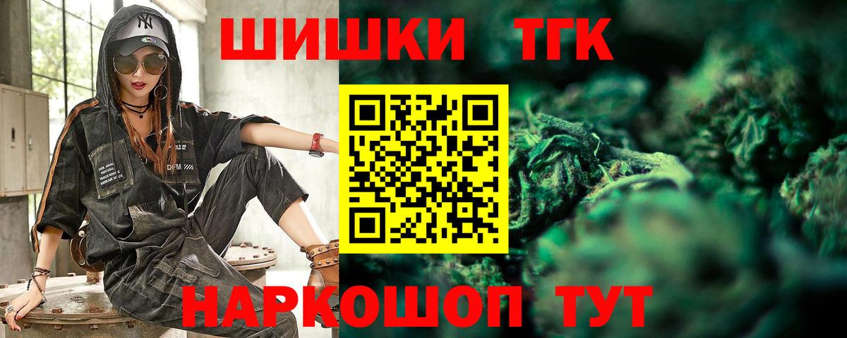 Конопля семена  Бошки Шишки OG Kush  Вход с VPN  Кунгур  Канабис OG Kush 